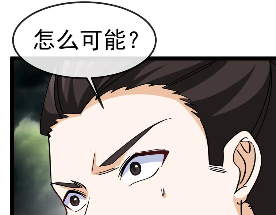 神级升级系统 第174话 洛月离去 第47页