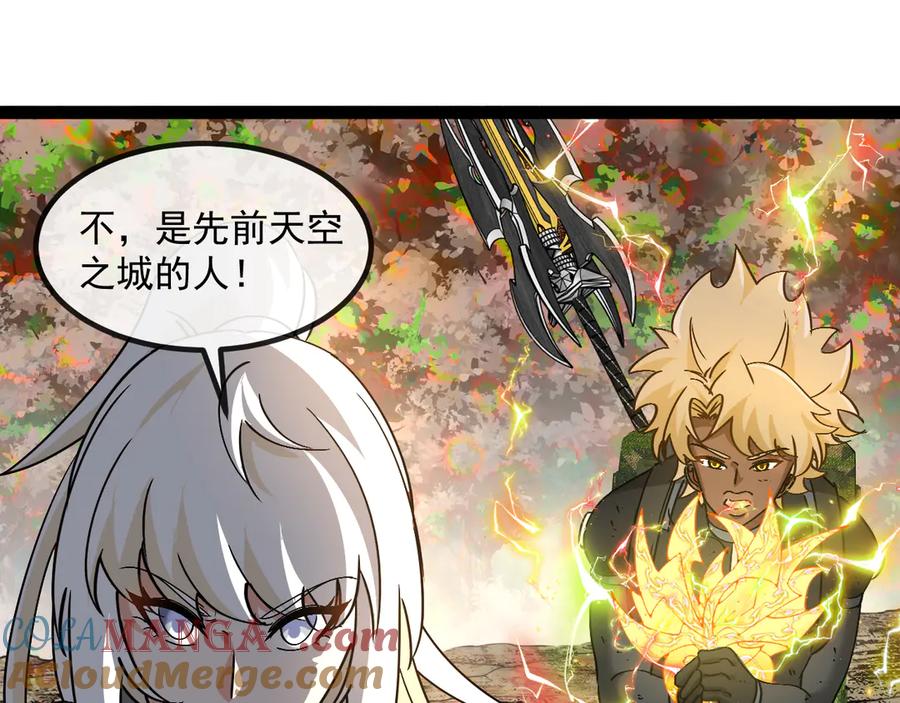 神级升级系统 第174话 洛月离去 第21页
