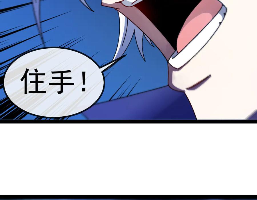 神级升级系统 第174话 洛月离去 第59页