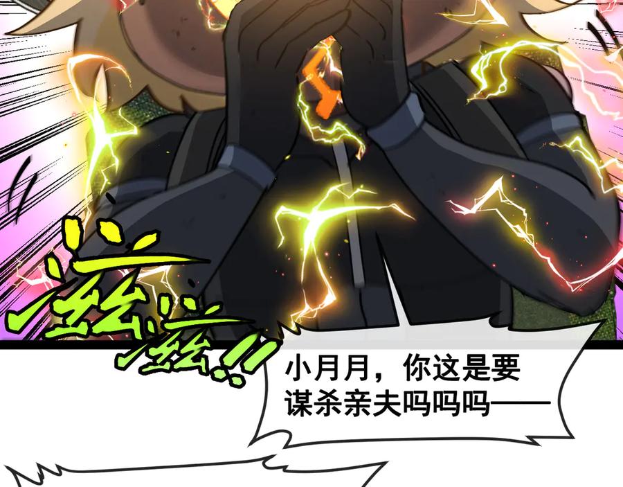 神级升级系统 第174话 洛月离去 第30页