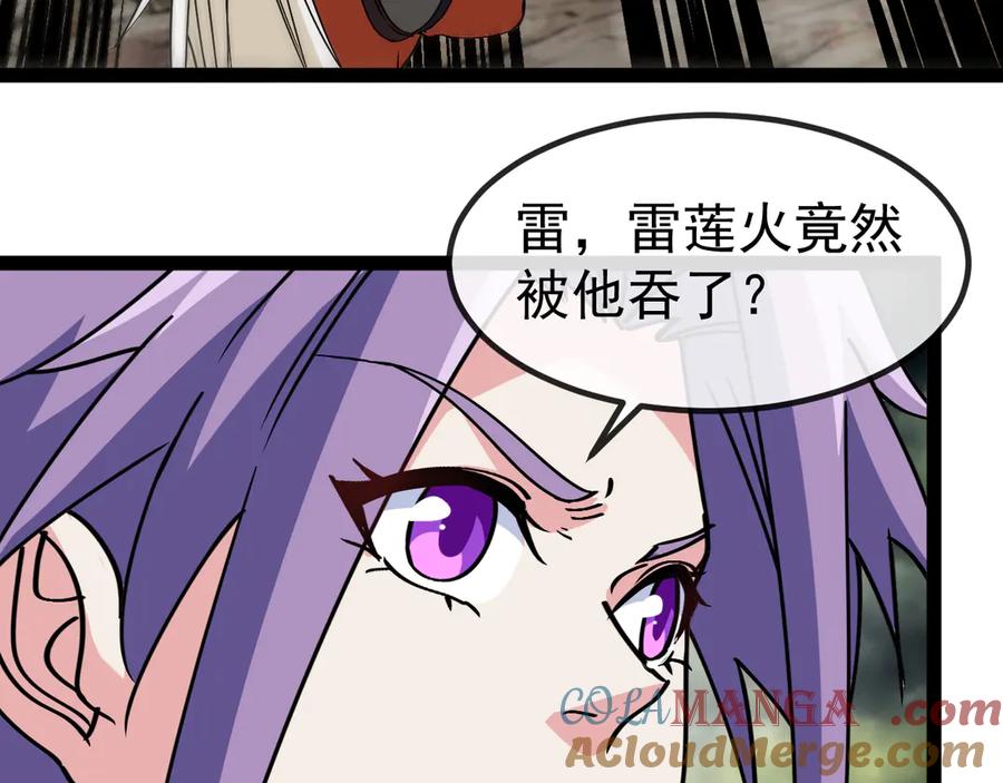 神级升级系统 第174话 洛月离去 第45页