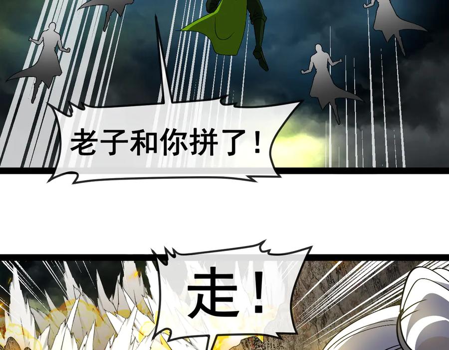 神级升级系统 第174话 洛月离去 第11页
