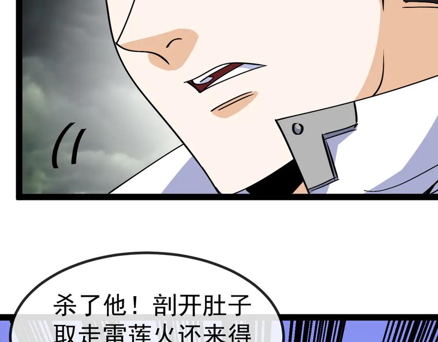 神级升级系统 第174话 洛月离去 第48页