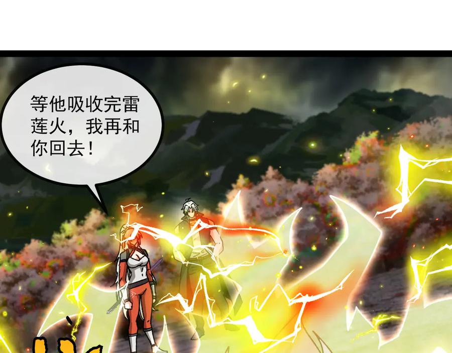 神级升级系统 第174话 洛月离去 第82页