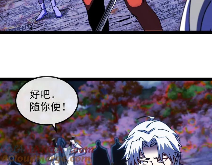 神级升级系统 第174话 洛月离去 第69页