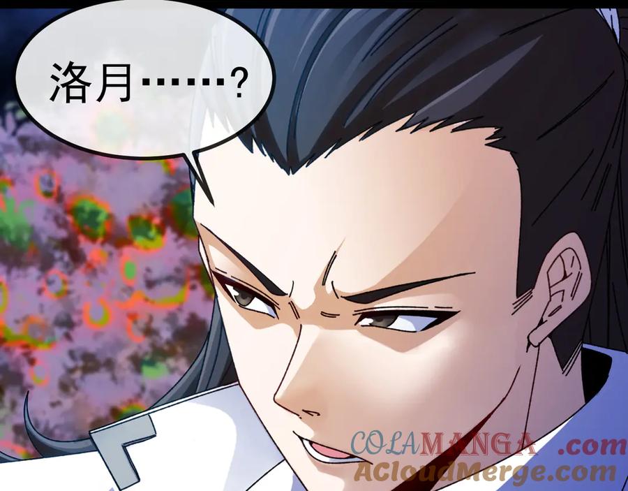 神级升级系统 第174话 洛月离去 第65页