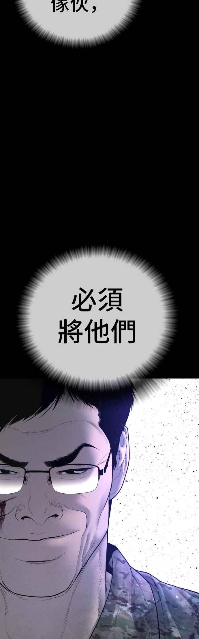 金部长 第176话 内心动摇的朋友 第107页