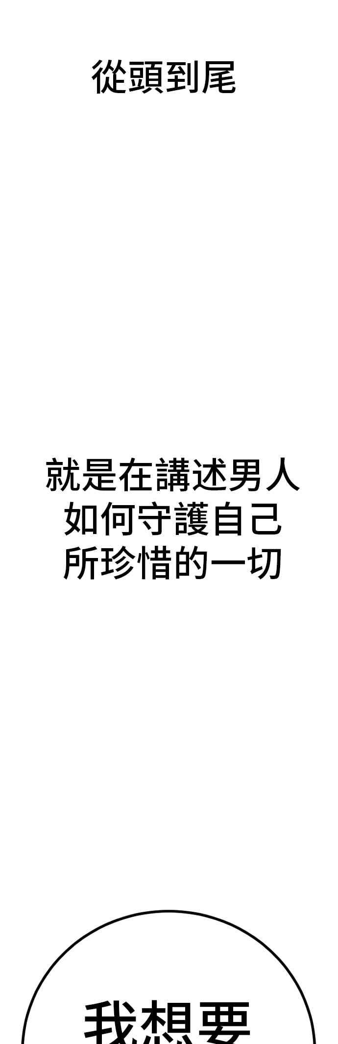 金部长 第176话 内心动摇的朋友 第126页