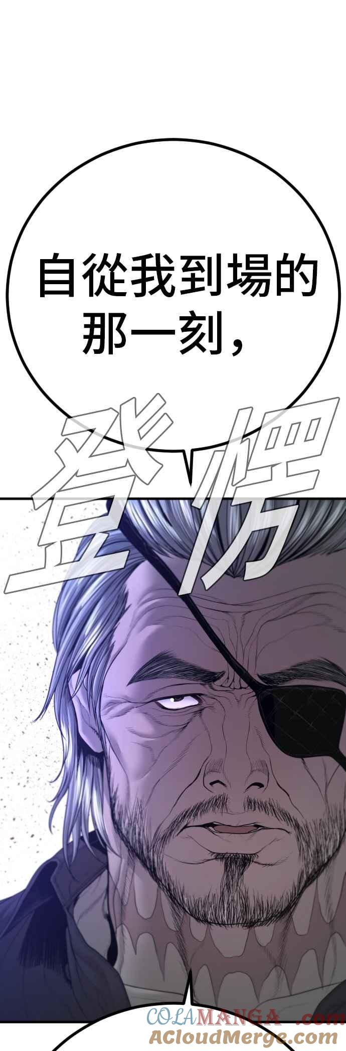 金部长 第176话 内心动摇的朋友 第93页