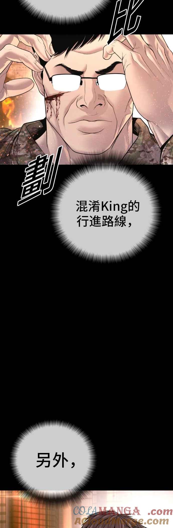 金部长 第176话 内心动摇的朋友 第101页