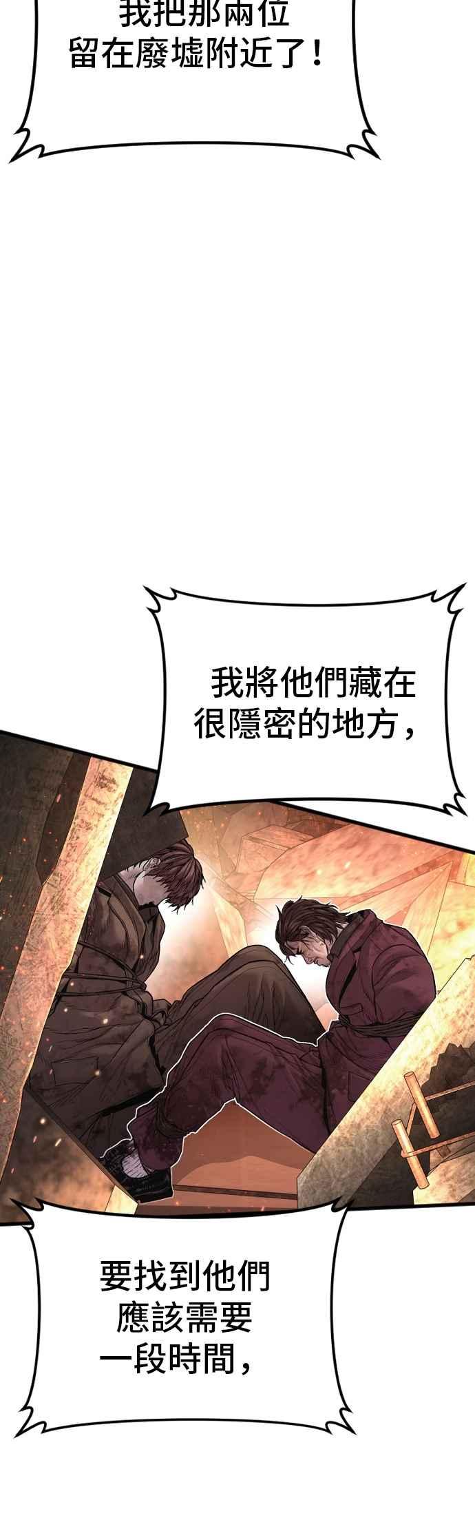 金部长 第176话 内心动摇的朋友 第112页