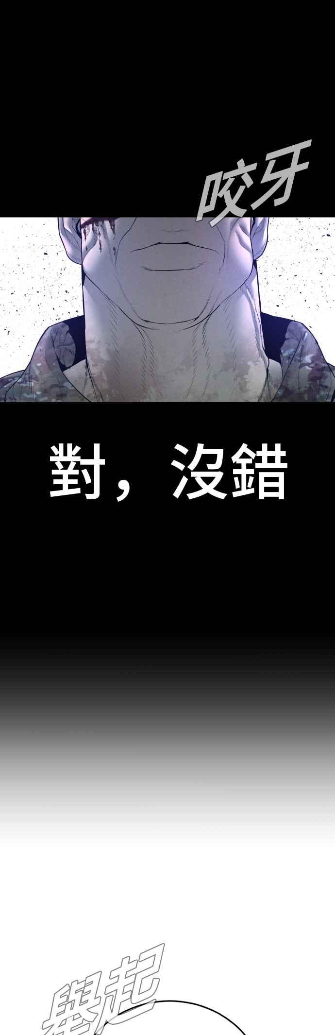金部长 第176话 内心动摇的朋友 第124页