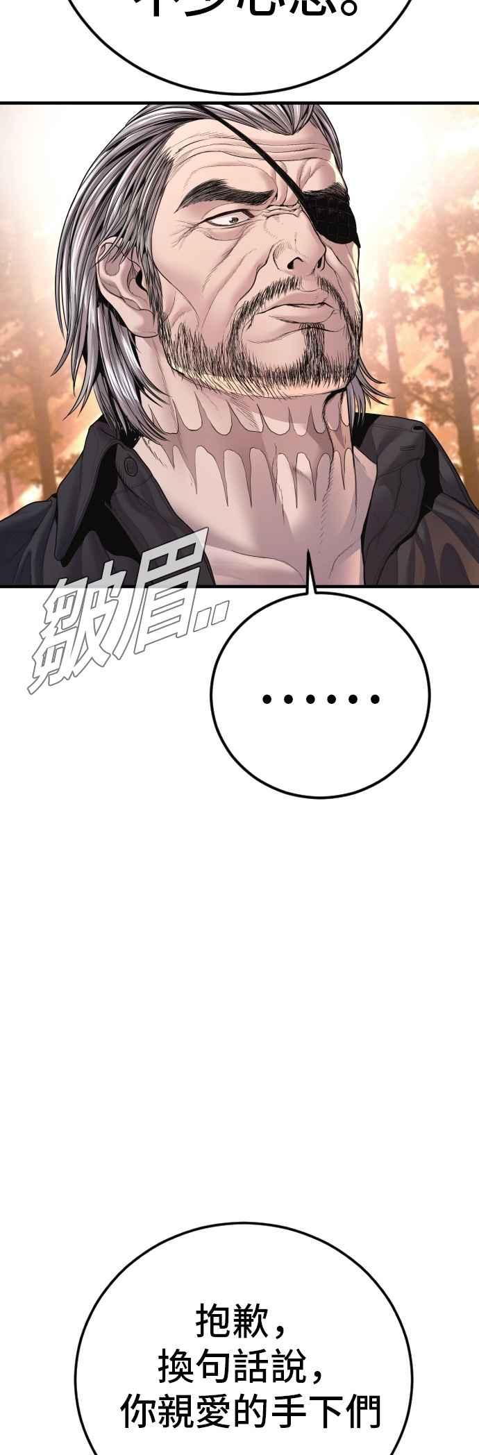 金部长 第176话 内心动摇的朋友 第98页