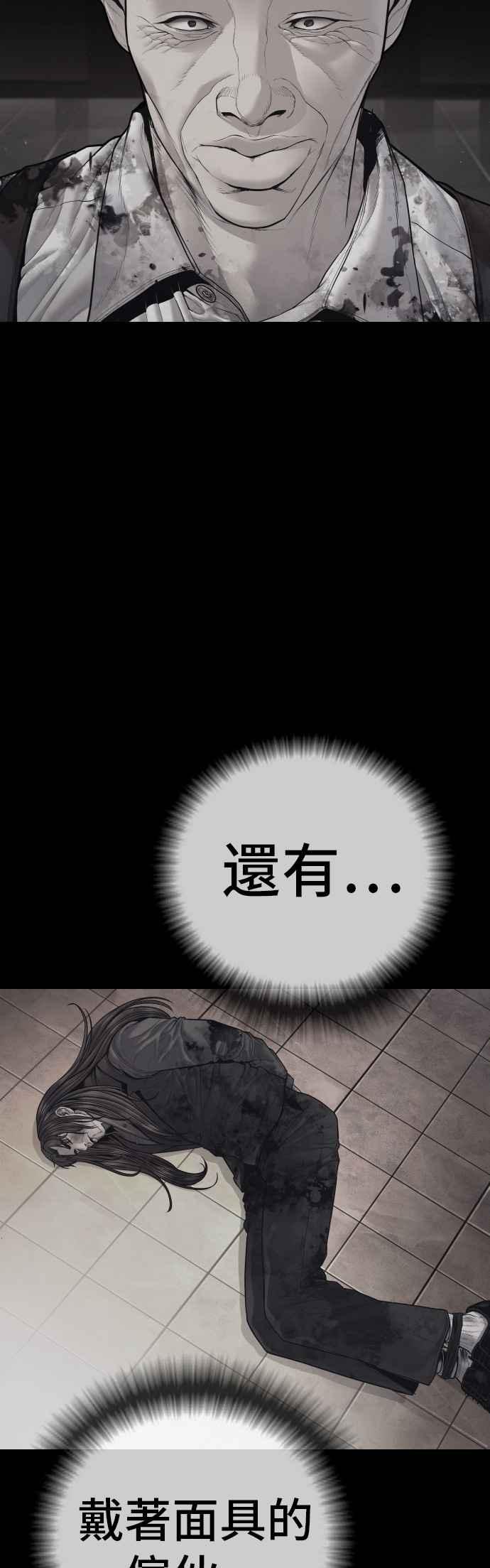 金部长 第176话 内心动摇的朋友 第106页