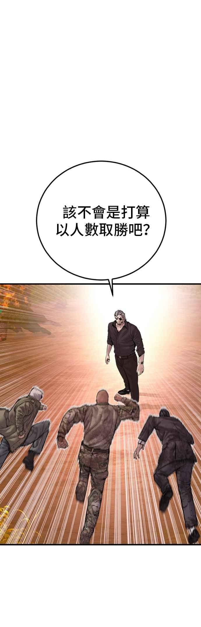 金部长 第176话 内心动摇的朋友 第88页