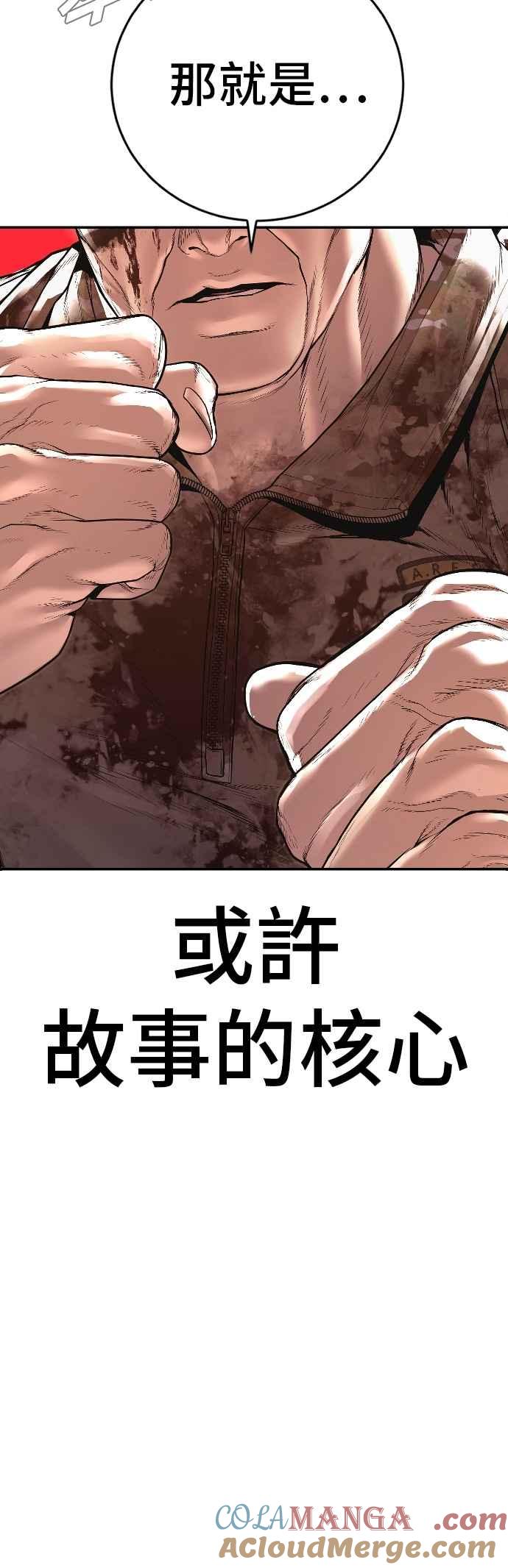 金部长 第176话 内心动摇的朋友 第125页