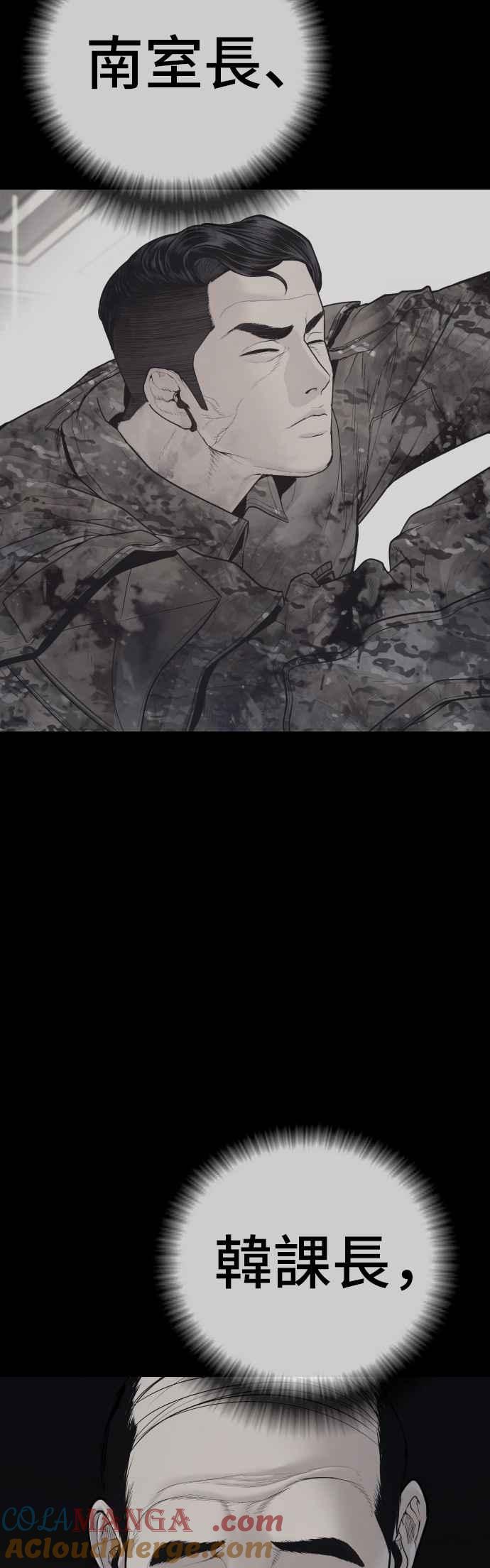金部长 第176话 内心动摇的朋友 第105页