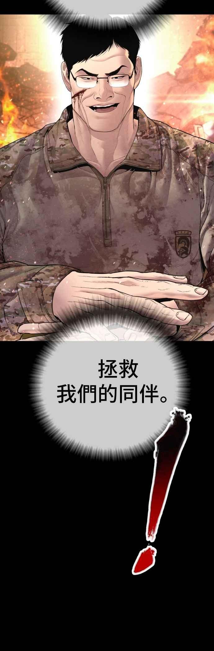 金部长 第176话 内心动摇的朋友 第103页