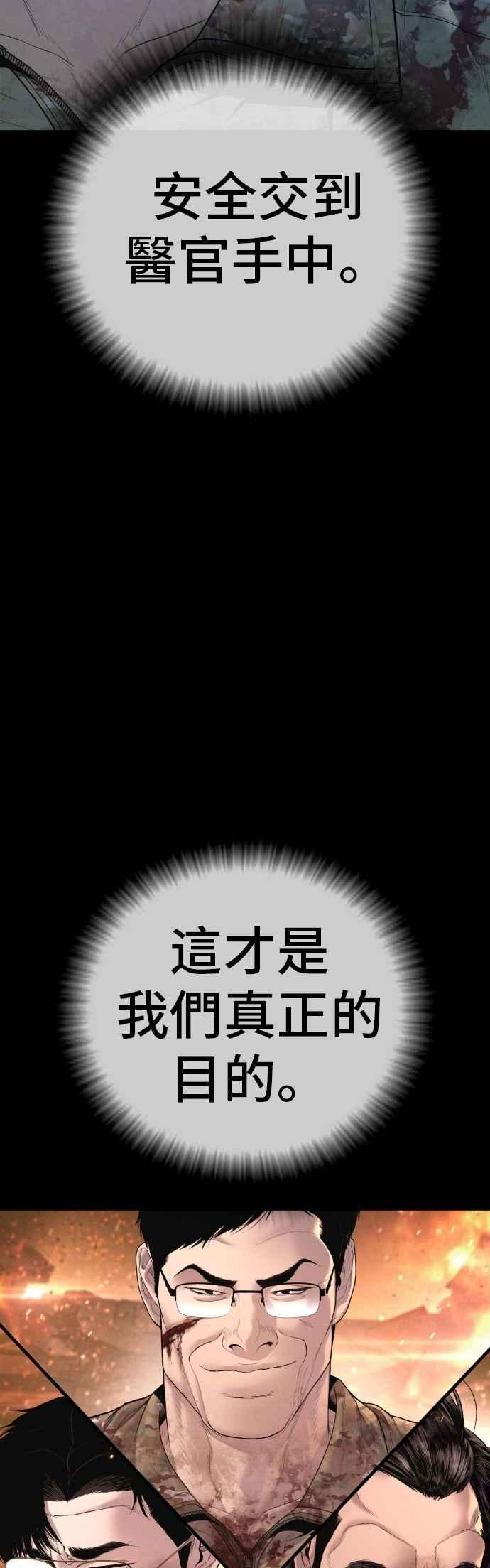 金部长 第176话 内心动摇的朋友 第108页