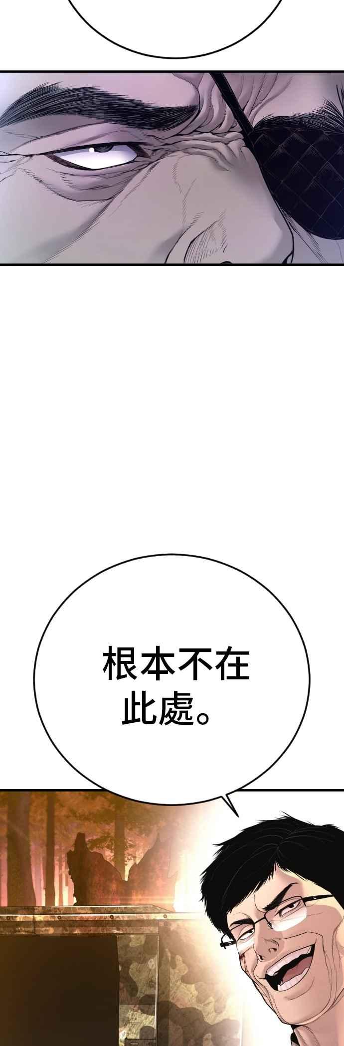 金部长 第176话 内心动摇的朋友 第99页