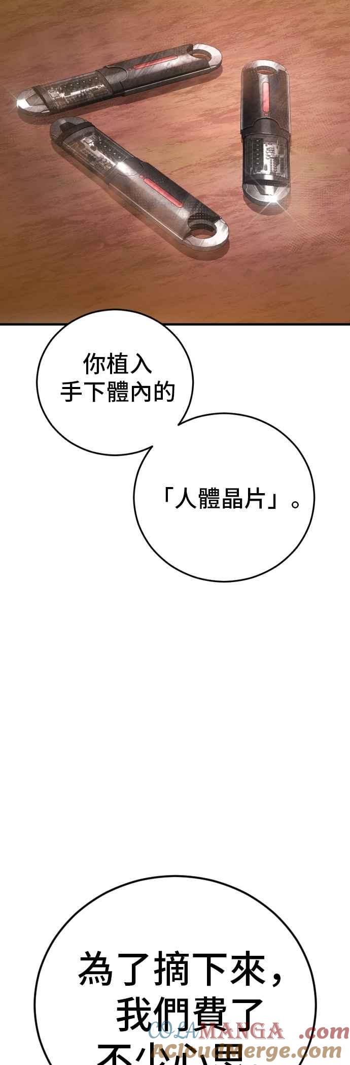金部长 第176话 内心动摇的朋友 第97页