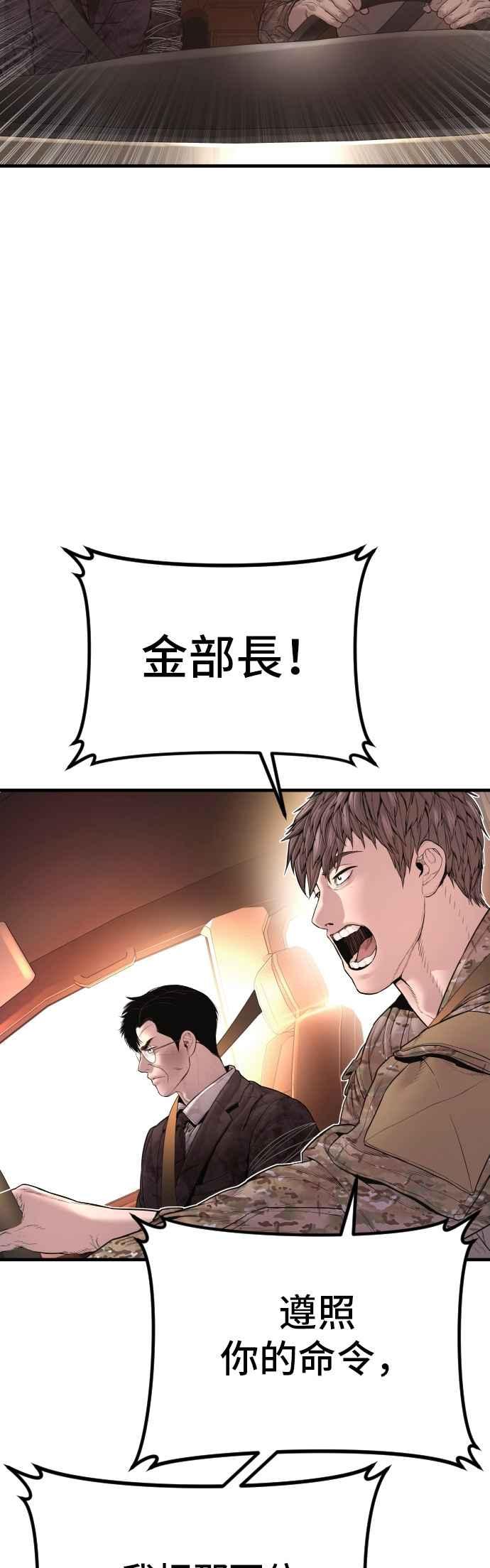金部长 第176话 内心动摇的朋友 第111页