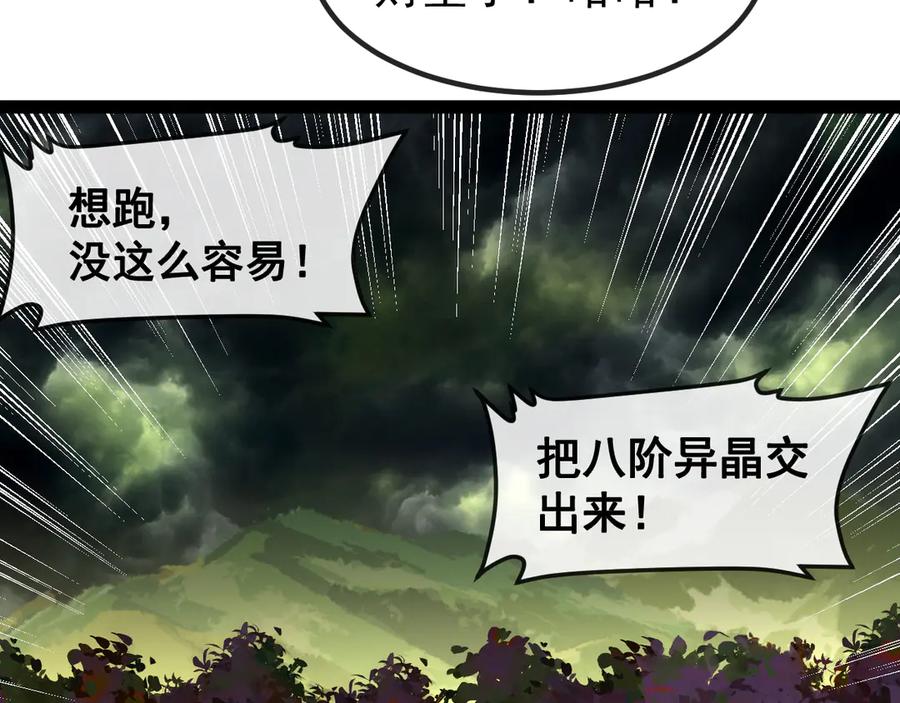 神级升级系统 第177话 雷鸣骑士团 第91页