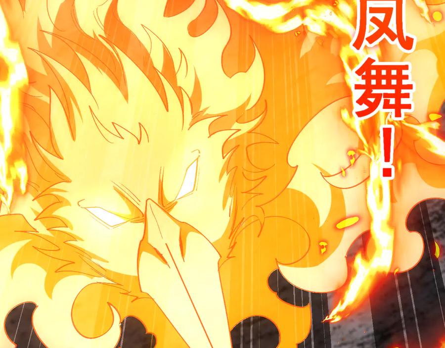 神级升级系统 第177话 雷鸣骑士团 第63页