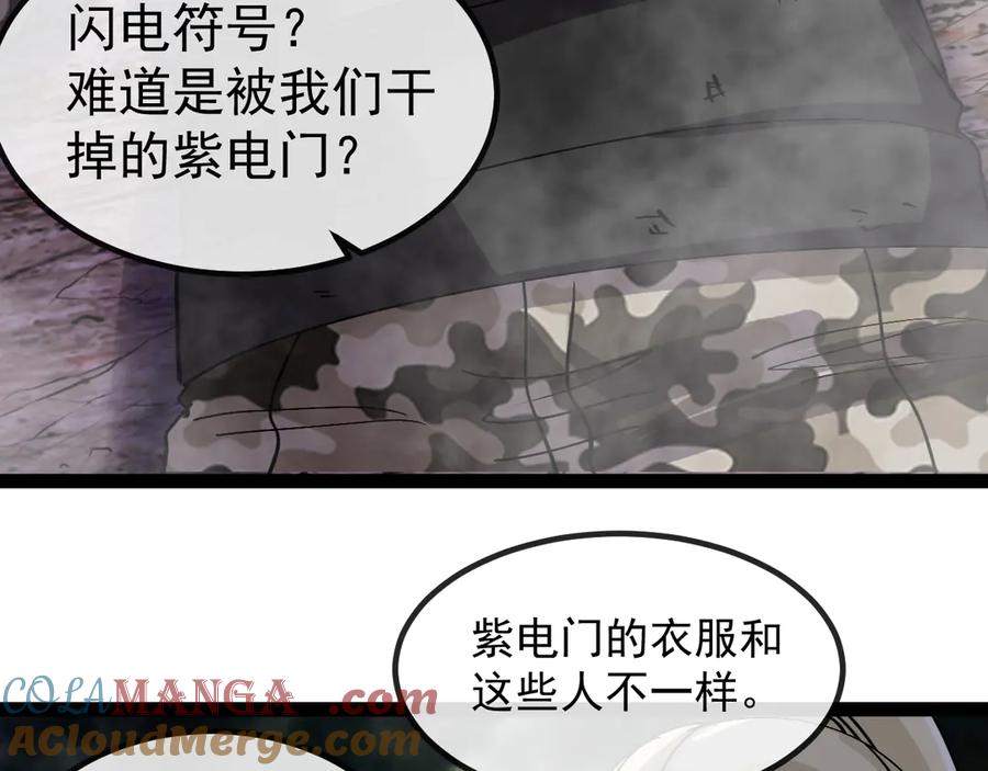 神级升级系统 第177话 雷鸣骑士团 第85页