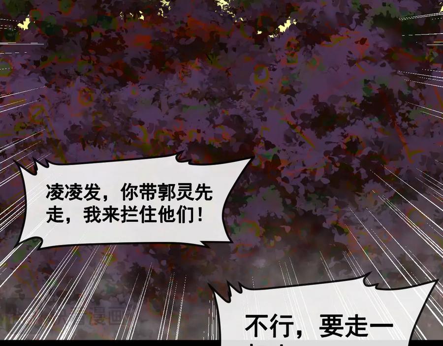 神级升级系统 第177话 雷鸣骑士团 第92页