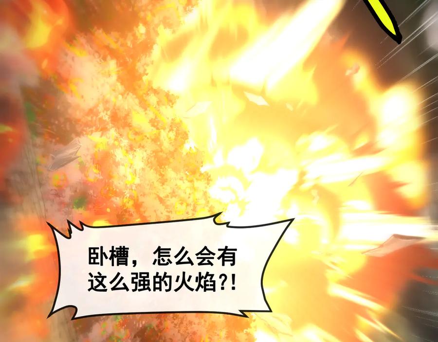 神级升级系统 第177话 雷鸣骑士团 第68页