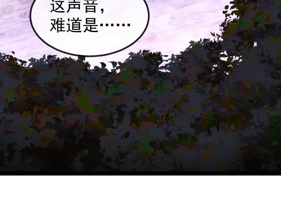 神级升级系统 第177话 雷鸣骑士团 第95页