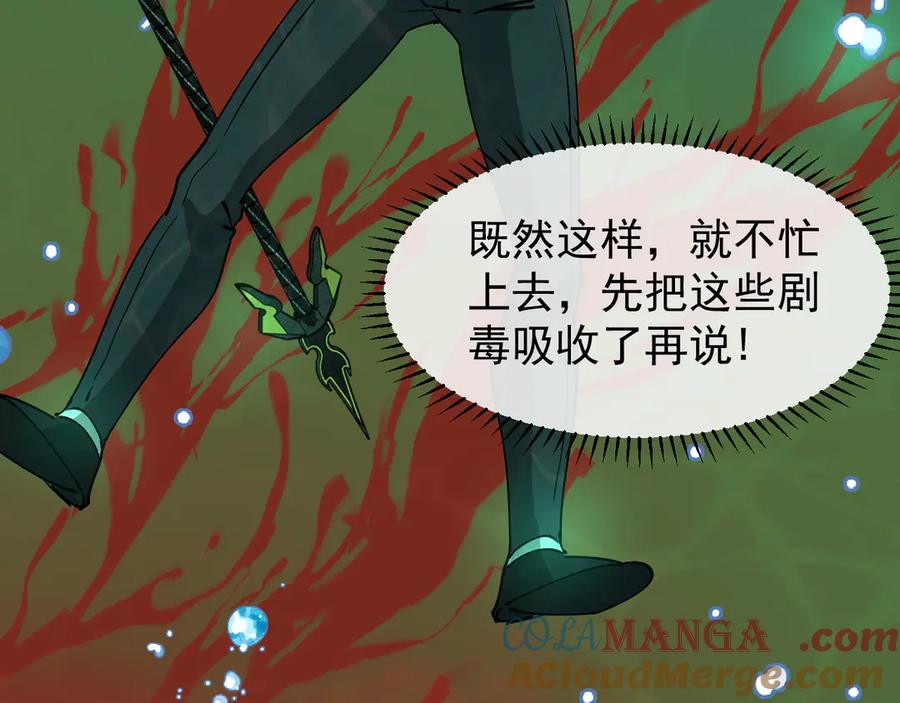 神级升级系统 第177话 雷鸣骑士团 第33页