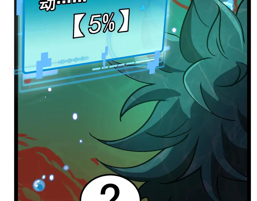 神级升级系统 第177话 雷鸣骑士团 第28页