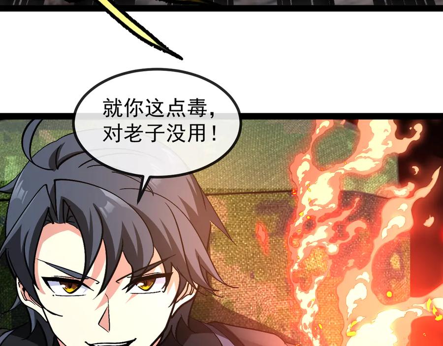 神级升级系统 第177话 雷鸣骑士团 第59页