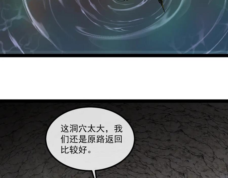 神级升级系统 第177话 雷鸣骑士团 第42页