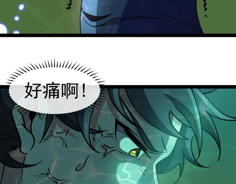 神级升级系统 第177话 雷鸣骑士团 第22页