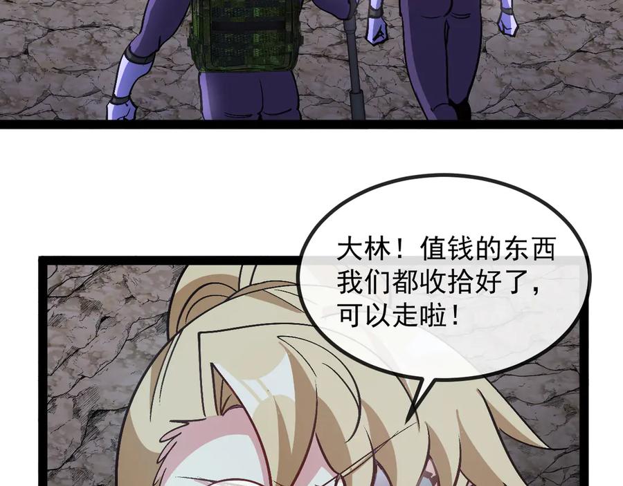 神级升级系统 第177话 雷鸣骑士团 第36页
