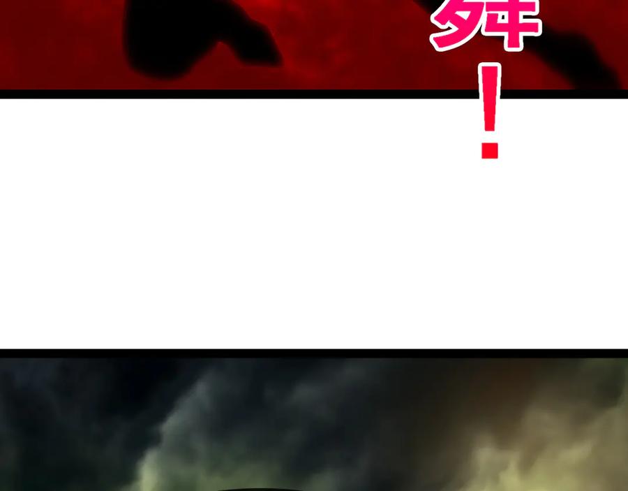 神级升级系统 第177话 雷鸣骑士团 第78页