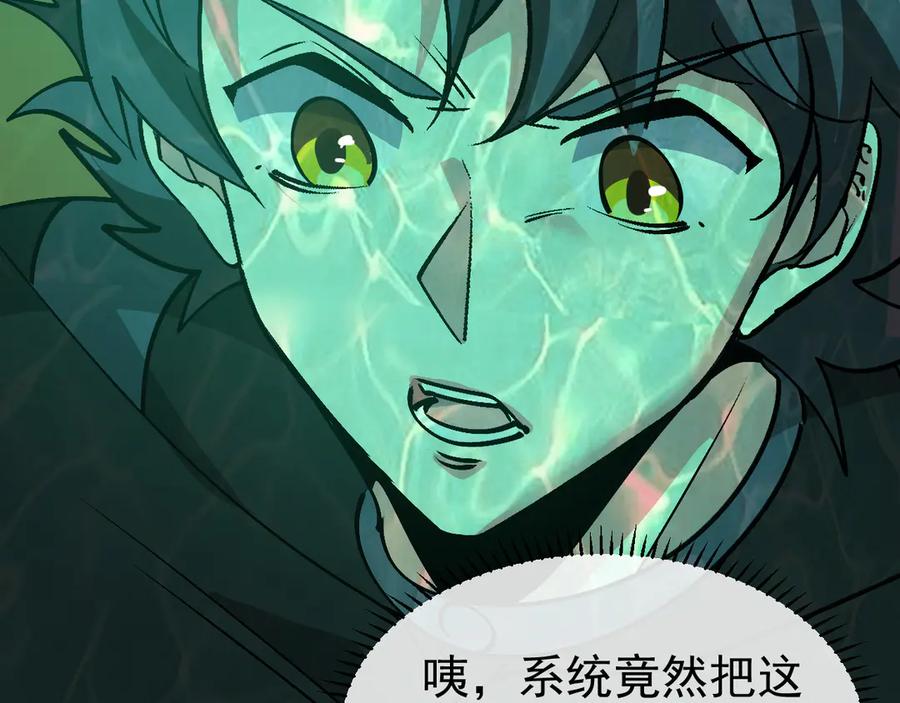 神级升级系统 第177话 雷鸣骑士团 第30页