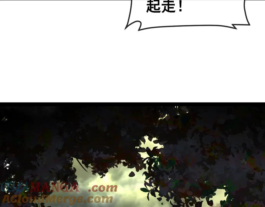 神级升级系统 第177话 雷鸣骑士团 第93页