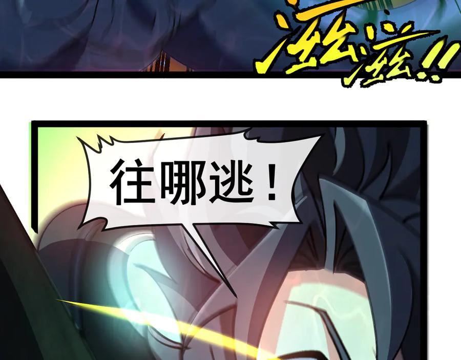 神级升级系统 第177话 雷鸣骑士团 第15页