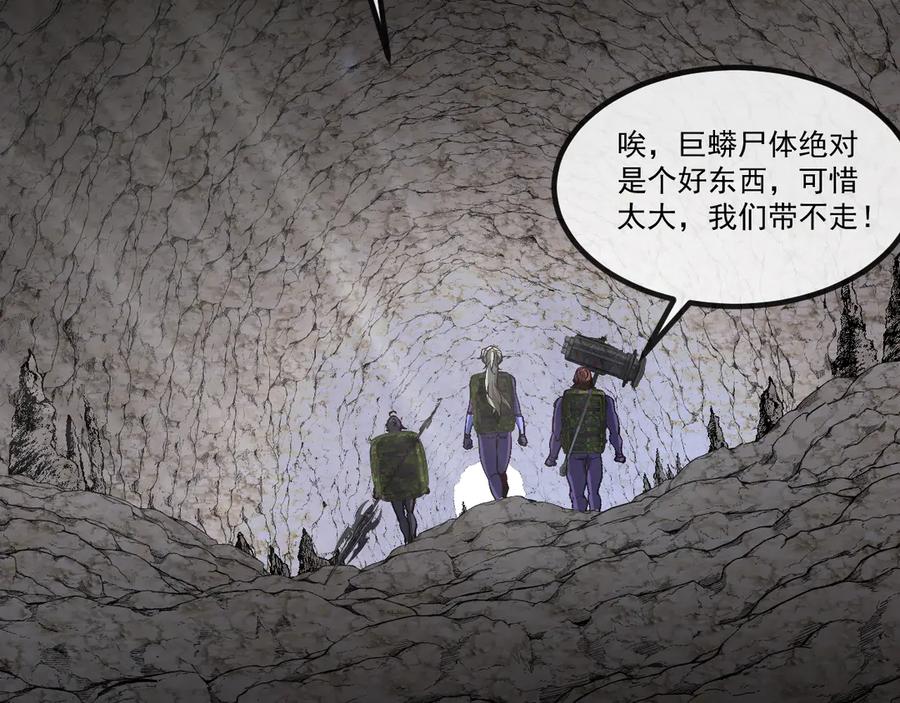 神级升级系统 第177话 雷鸣骑士团 第43页