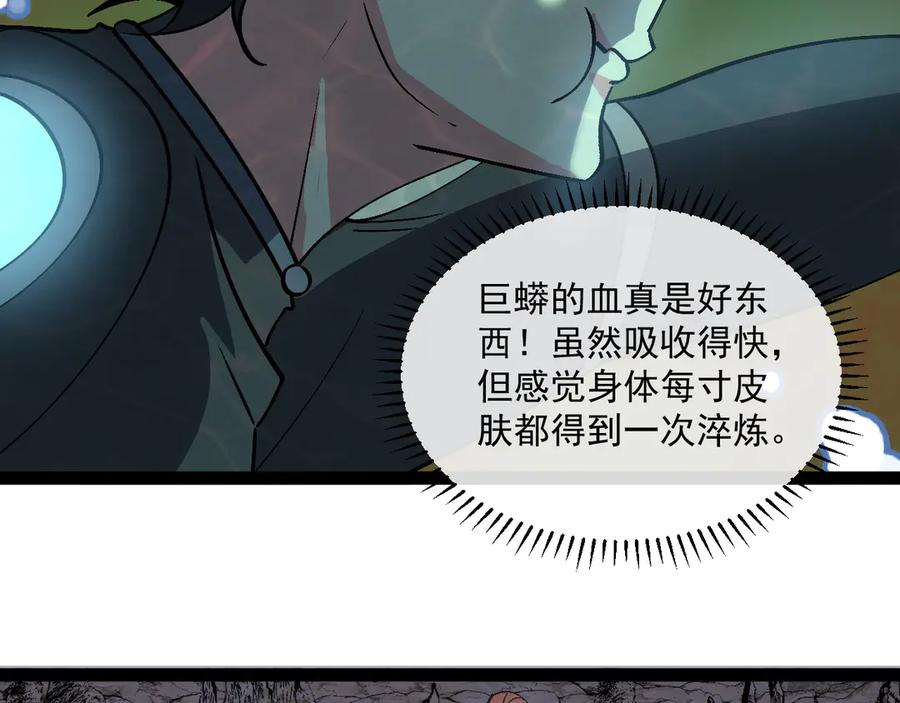 神级升级系统 第177话 雷鸣骑士团 第39页