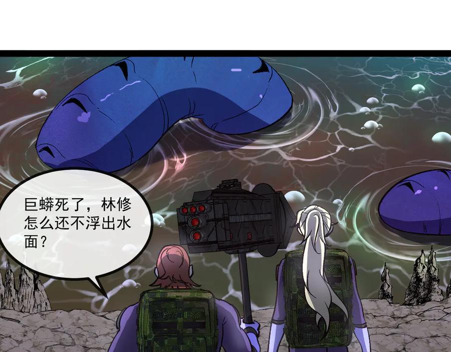 神级升级系统 第177话 雷鸣骑士团 第35页