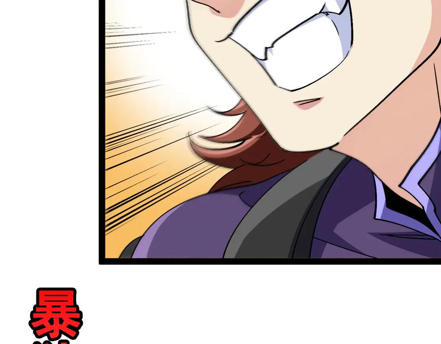 神级升级系统 第177话 雷鸣骑士团 第74页