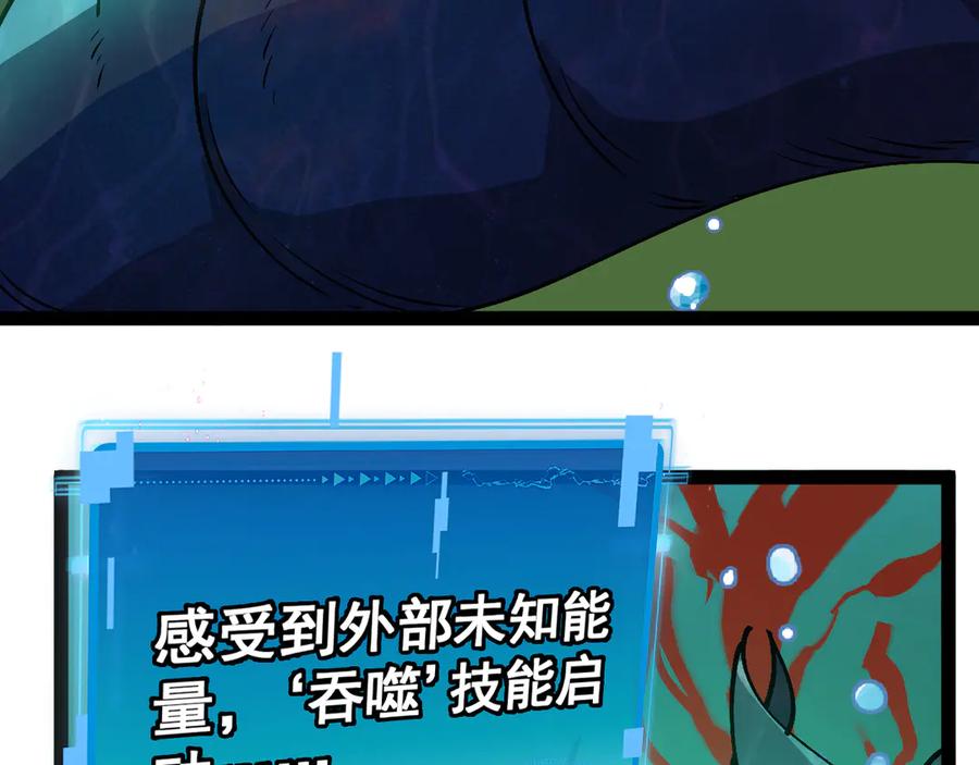 神级升级系统 第177话 雷鸣骑士团 第27页