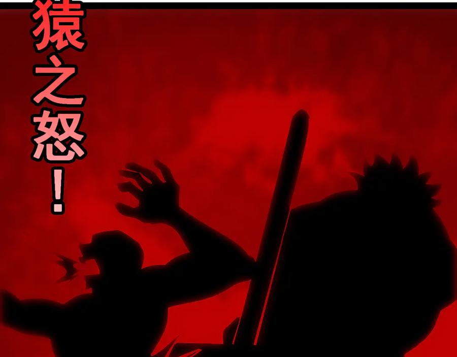 神级升级系统 第177话 雷鸣骑士团 第75页