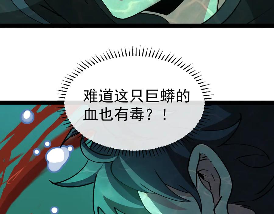 神级升级系统 第177话 雷鸣骑士团 第8页