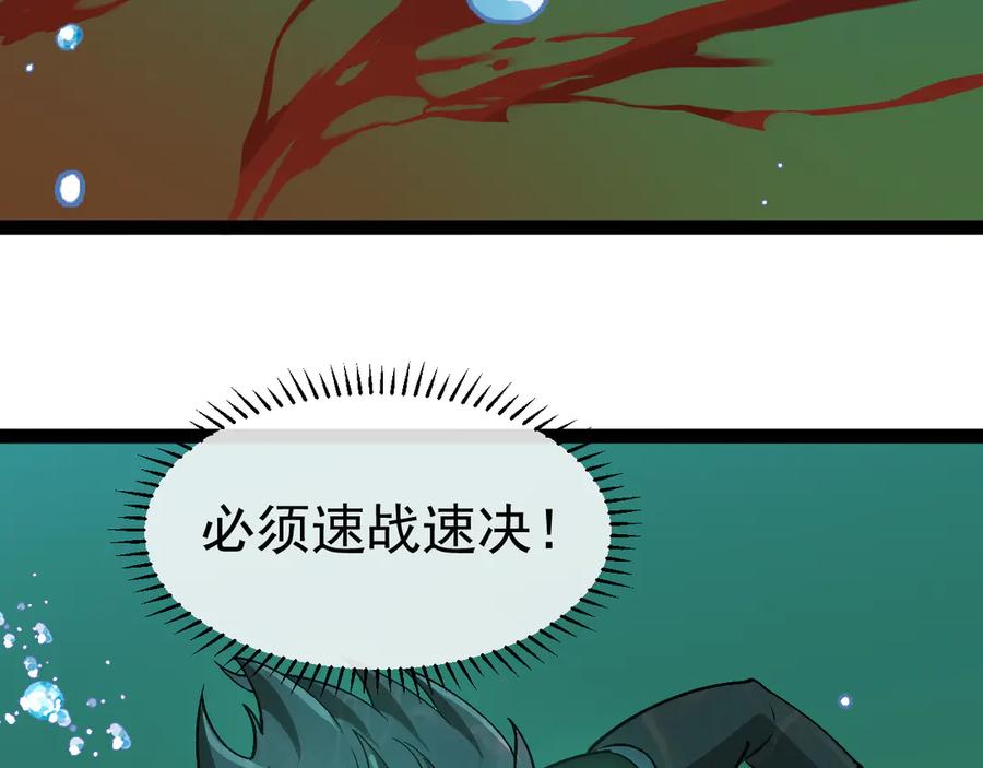 神级升级系统 第177话 雷鸣骑士团 第10页